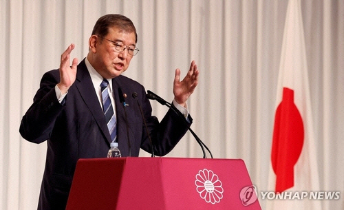 이시바 시게루 일본 집권 자민당 총재 [로이터 연합뉴스 자료사진]